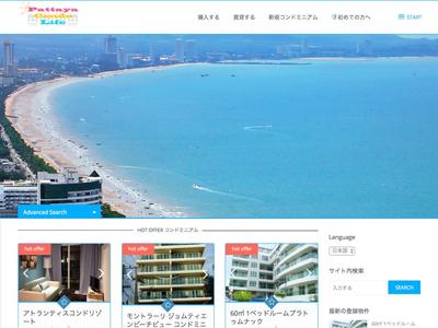 タイの不動産登録型サイト