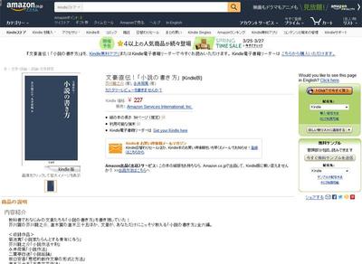 宝文堂 様 『文豪直伝！「小説の書き方」』
