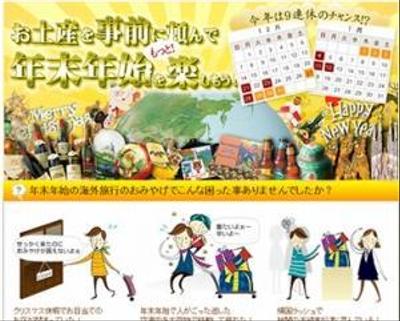 キャンペーンページ制作