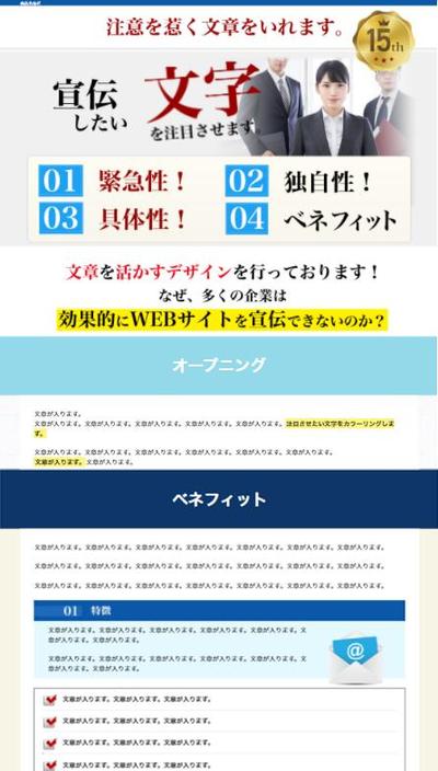 ランディングページ