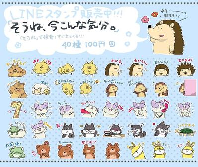 自主制作したLINEスタンプ