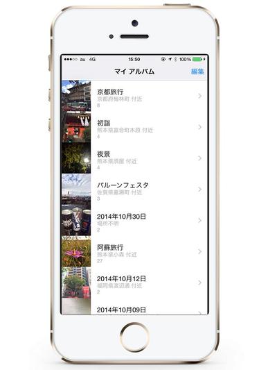 iPhoneアプリの企画・設計・開発