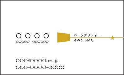 パーソナリティー名刺