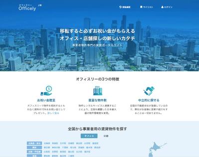 賃貸物件ポータルサイトの作成