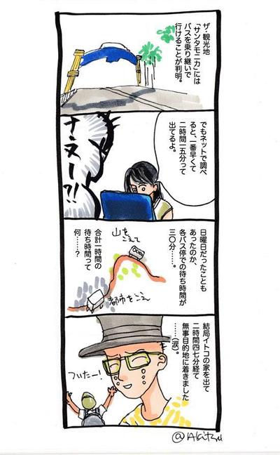 LAのサンタモニカ・ビーチに行った時の4コマ漫画