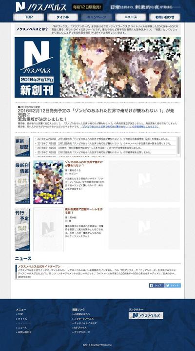 男性向け書籍レーベルの公式サイト 