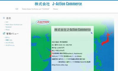 株式会社 J-Action Commerce