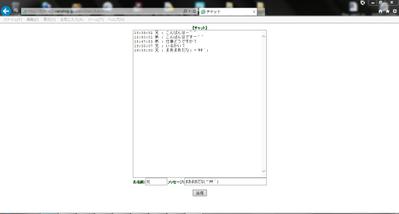 AJAX版チャット