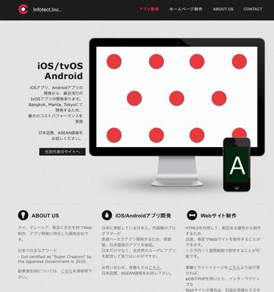 当社アプリ開発受託、Web制作受託サイト