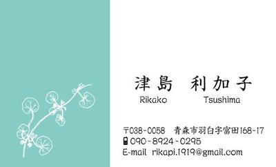 「個人名刺」