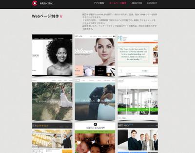 各種ホームページ制作（HTML5/WordPress）