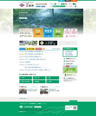 地方自治体の行政サイト