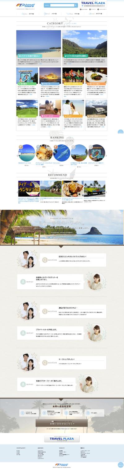 海外旅行ツアーのサイト