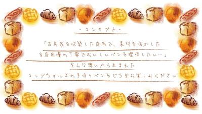 パン屋さんの課題制作