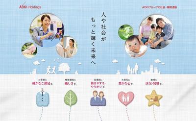 AOKIグループの社会・環境活動