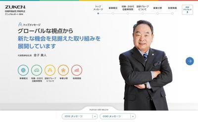 ZUKEN Corporate Profile 2014