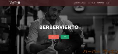 BarBerViento