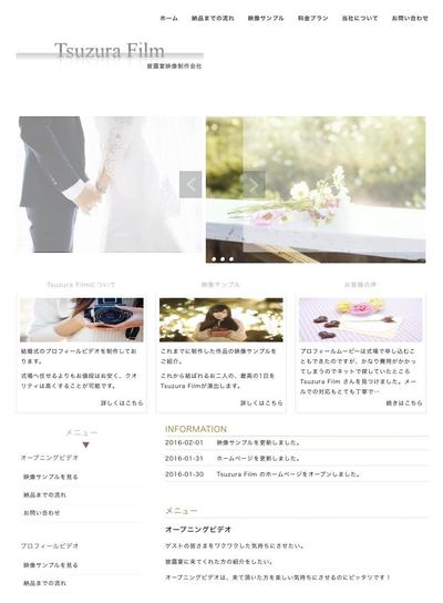 披露宴映像会社のHP制作