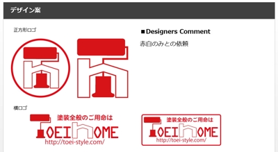 toei home ロゴ　デザイン