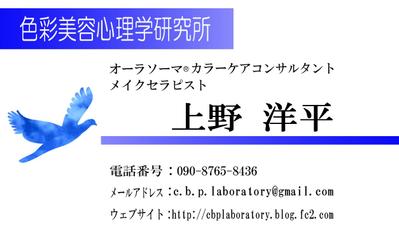 カウンセラー上野様の名刺デザイン（表面のみ）