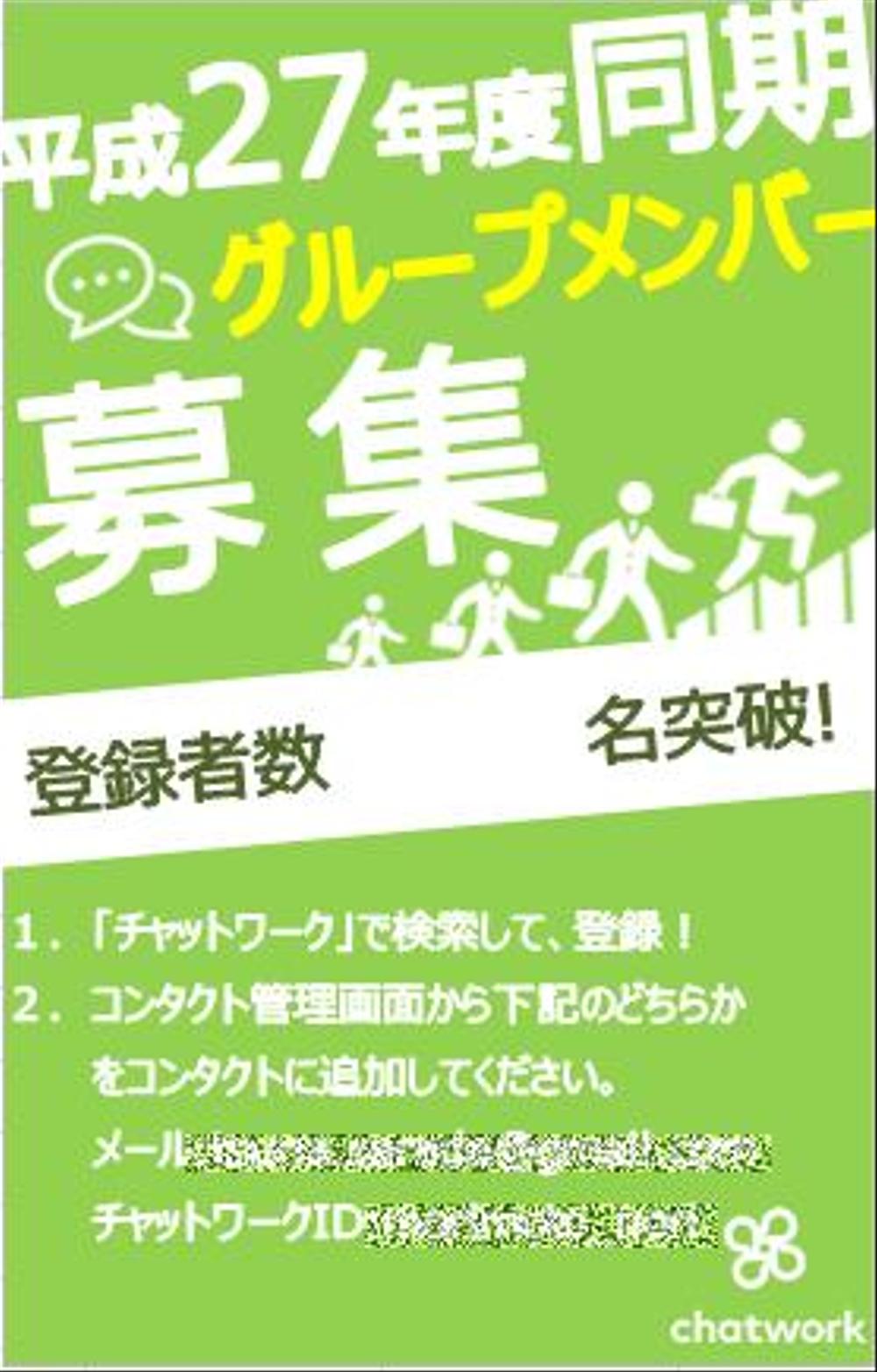 司法書士合格同期メンバーを集めるためのPRカードの制作