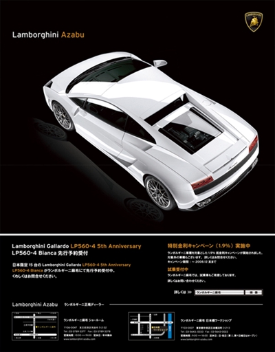 Lamborghini広告