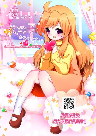 LINEスタンプ（女の子のキャラクター）
