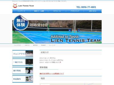 テニススクールホームページ