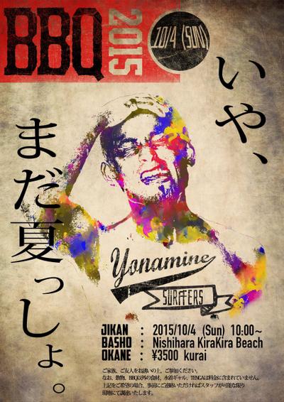 バーベキューイベントのフライヤーデザイン