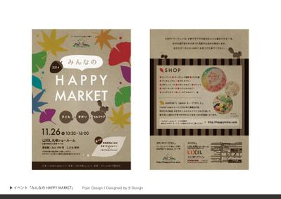 「みんなの HAPPY MARKET」イベントチラシデザイン