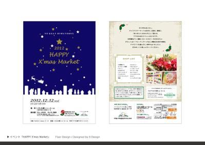 「HAPPY X&#039;mas Market」イベントチラシデザイン