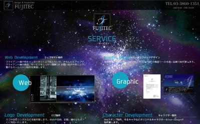 Web事業サイト「Fujitec」のデザイン