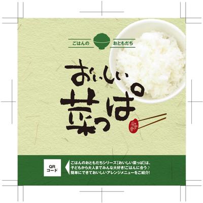 商品パッケージ