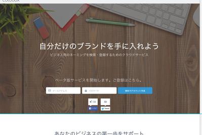 webサービスのLP、システム制作