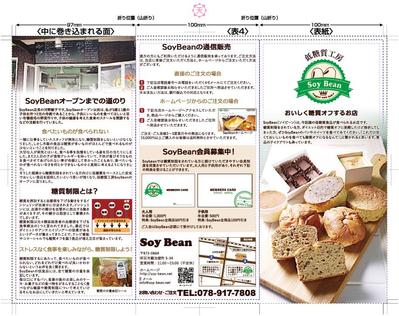 低糖質食品のお店のリーフレット制作