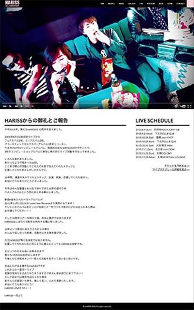 ロックバンド「HARISS」オフィシャルサイト