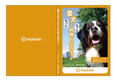 本の表紙