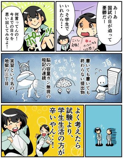 看護学生あるある