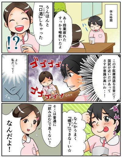 看護学生あるある_02