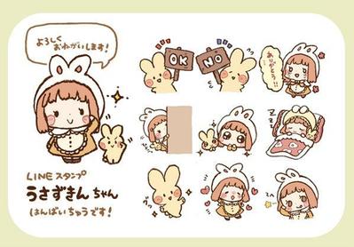 うさずきんちゃん