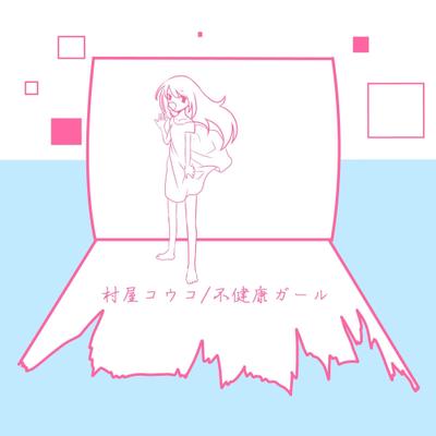 ゆるふわ