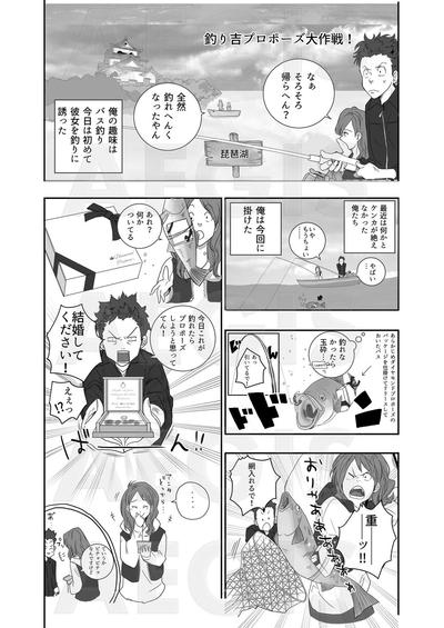 商品紹介漫画