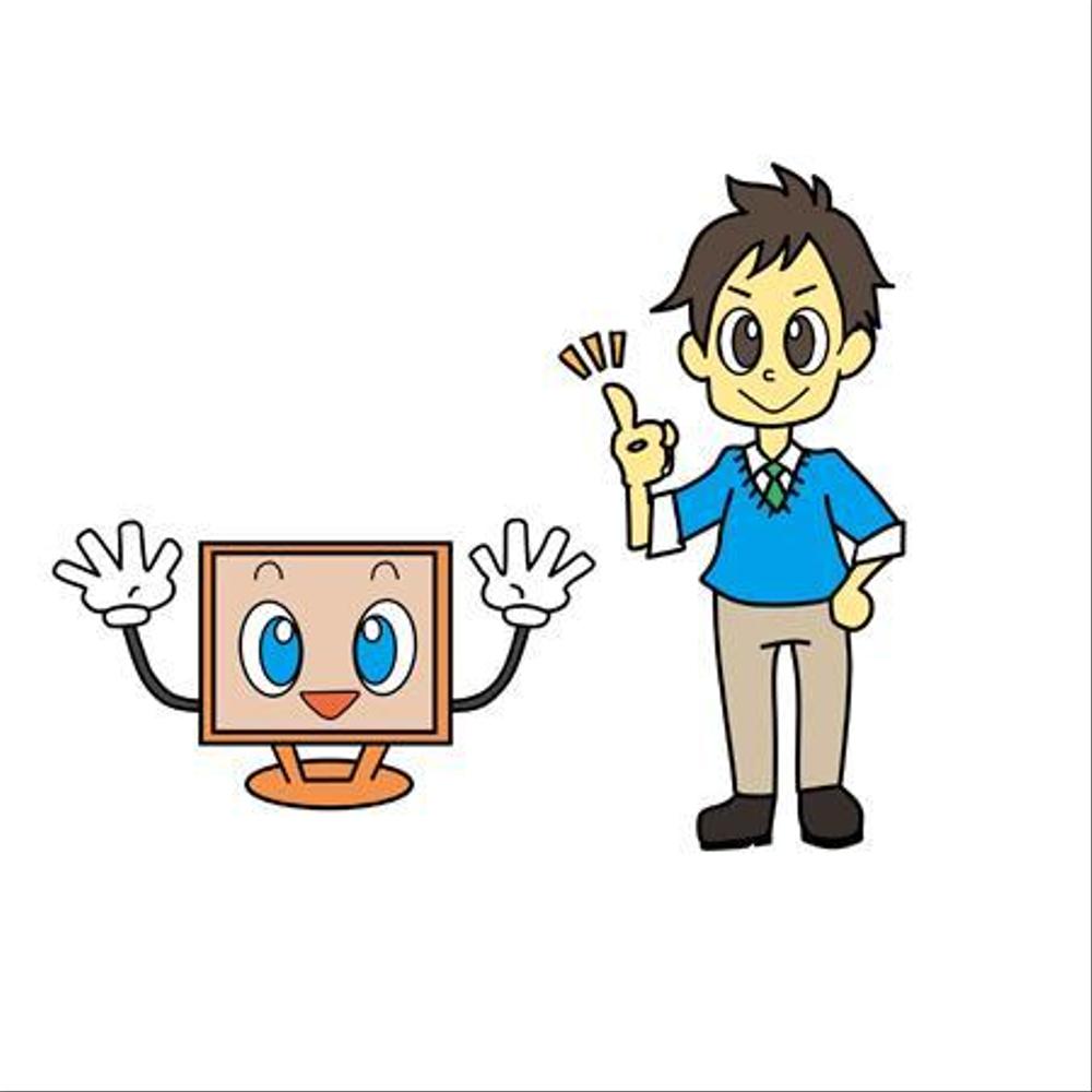 WEBサイトに使うゆるキャラと男子のイラストを募集