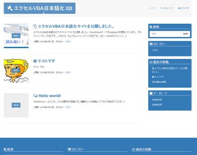 エクセルVBA日本語化　サテライトサイト