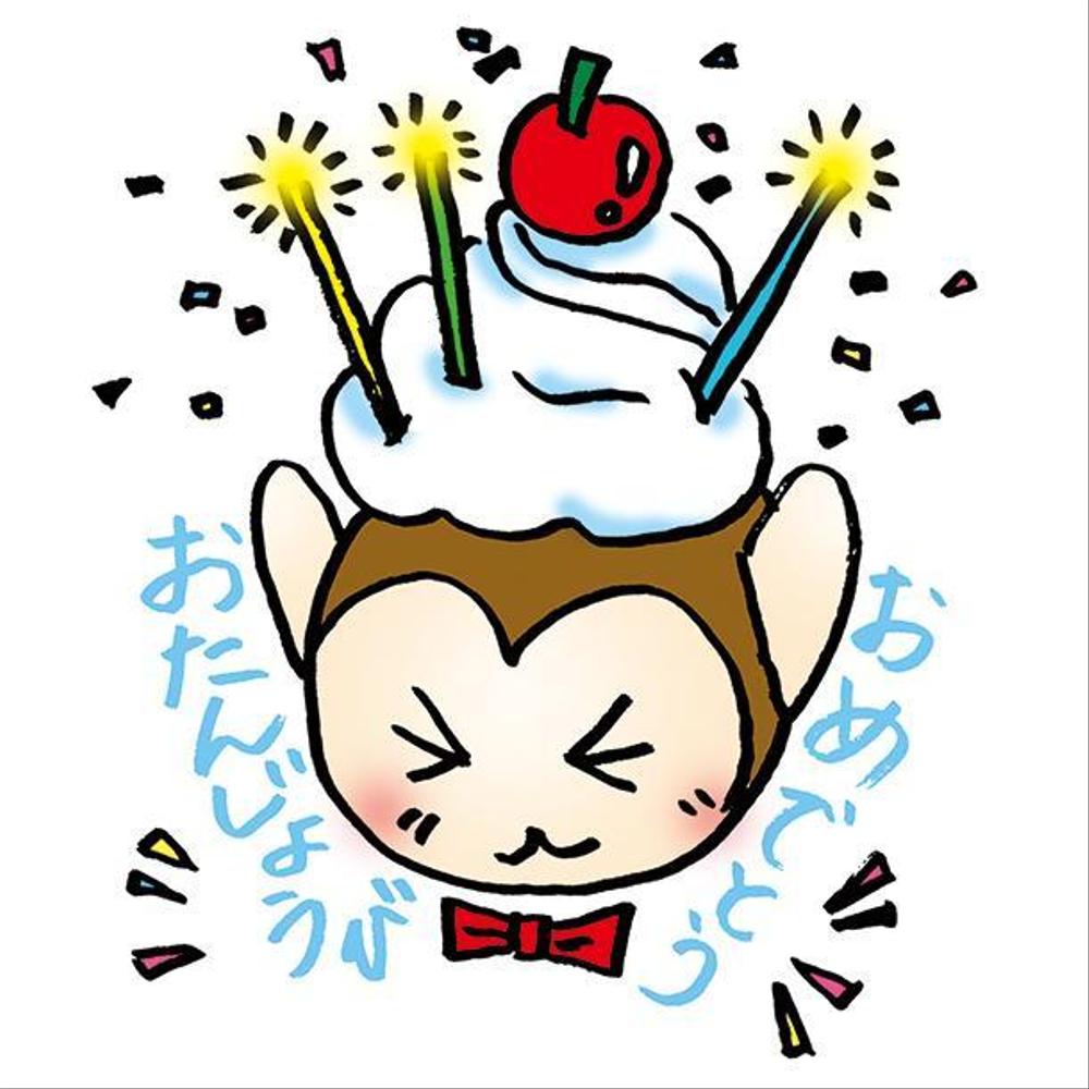 誕生日イラスト