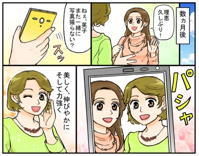 女性向け育毛・広告漫画６