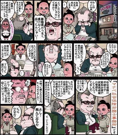 真部様漫画