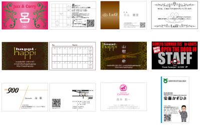 名刺、カードデザイン
