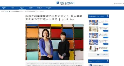 The Lancer掲載記事