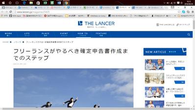 「フリーランスがやるべき確定申告書作成までのステップ」記事執筆